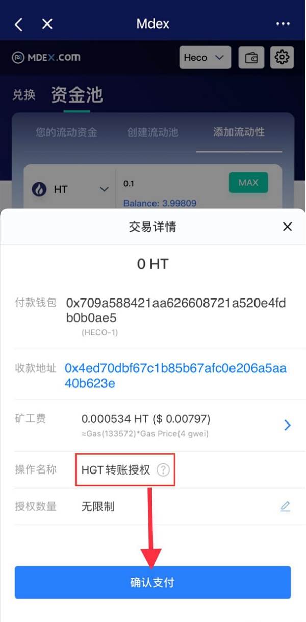 imToken钱包O3挖矿：解密O3项目