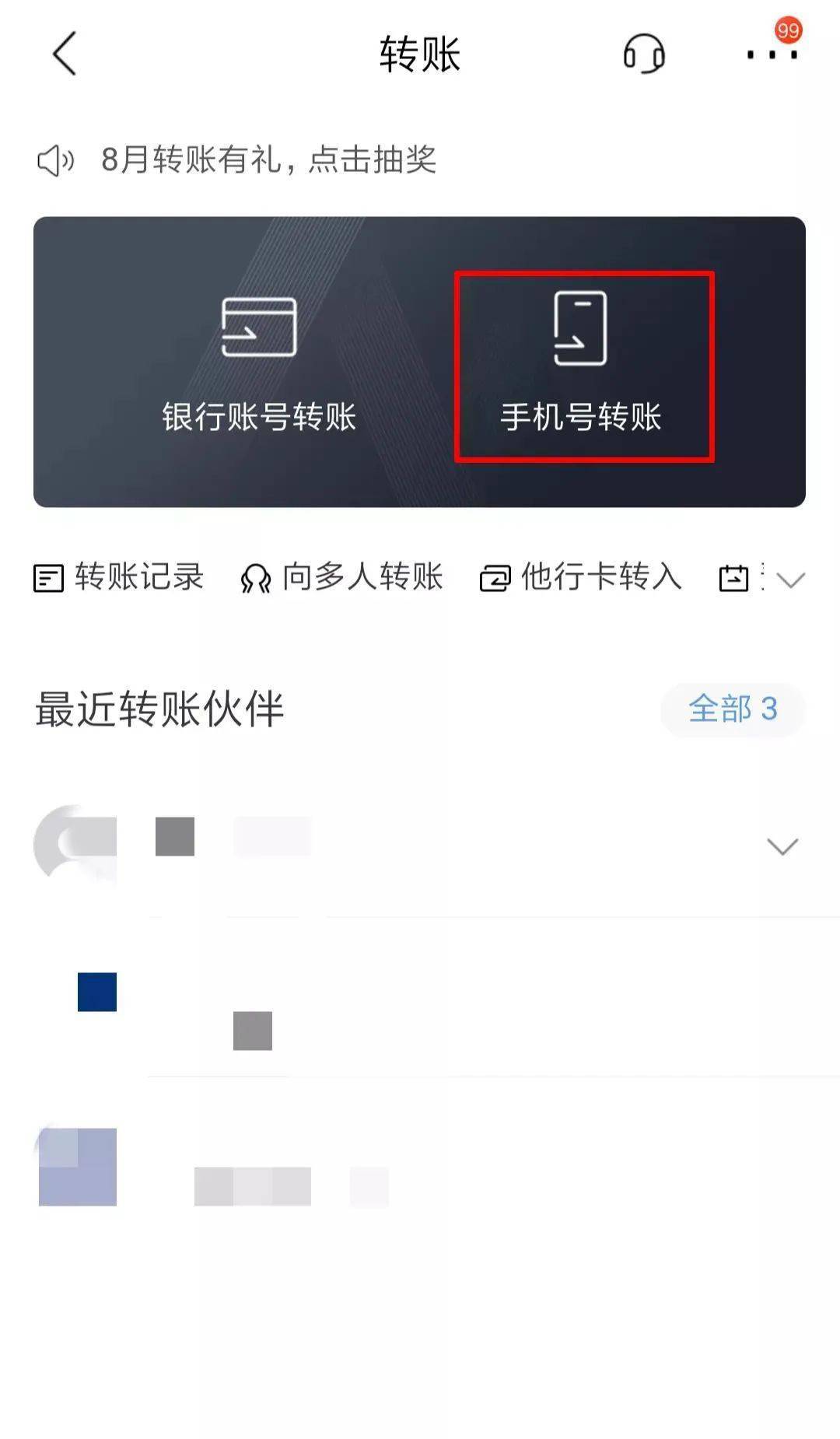 imtoken转账_imtoken如何转账教程_派币转账教程