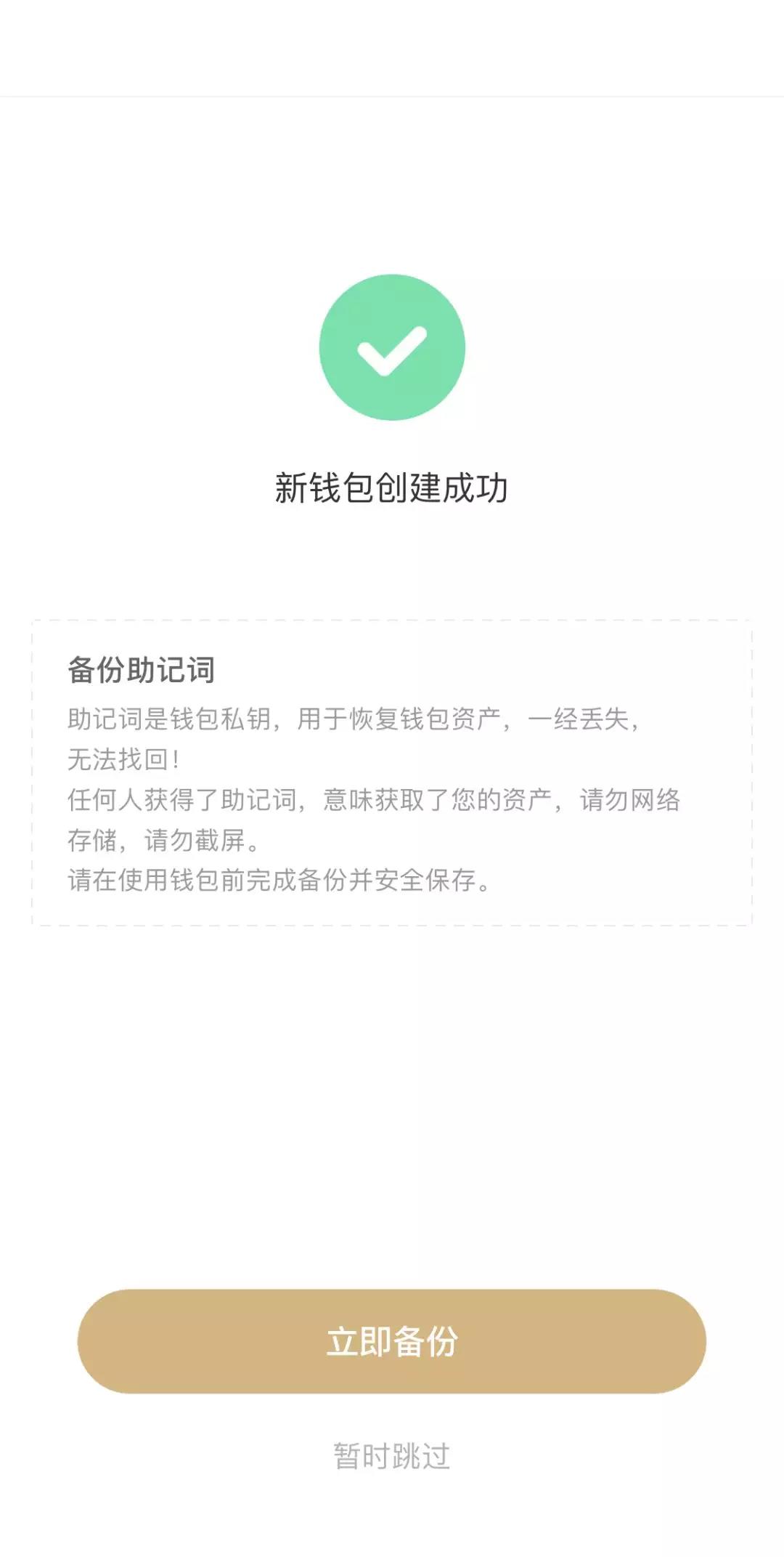 忘记imtoken交易密码？这是个大问题