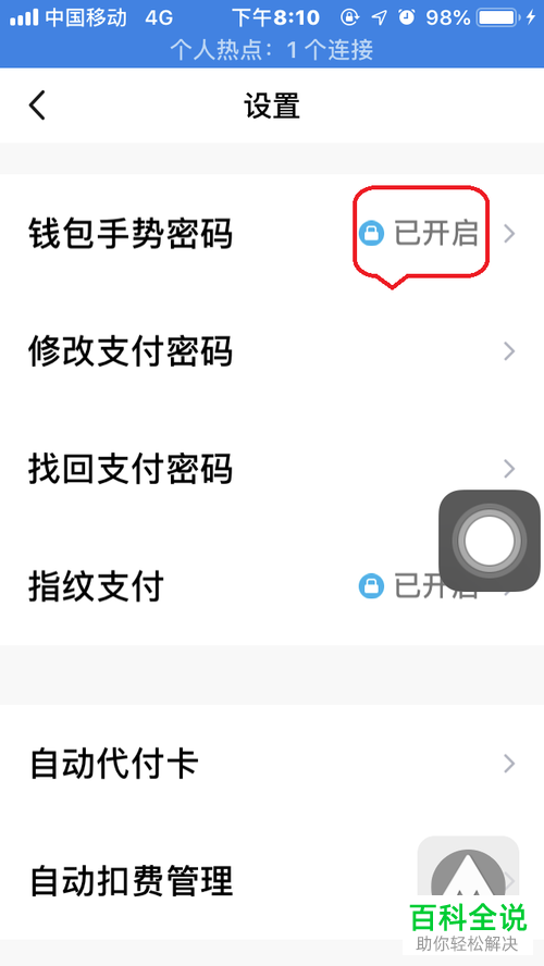 imtoken钱包密码修改_钱包修改密码_imtoken重置钱包密码