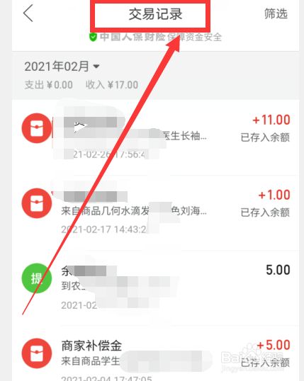 钱包查询_imtoken钱包怎么查看记录_imtoken观察钱包