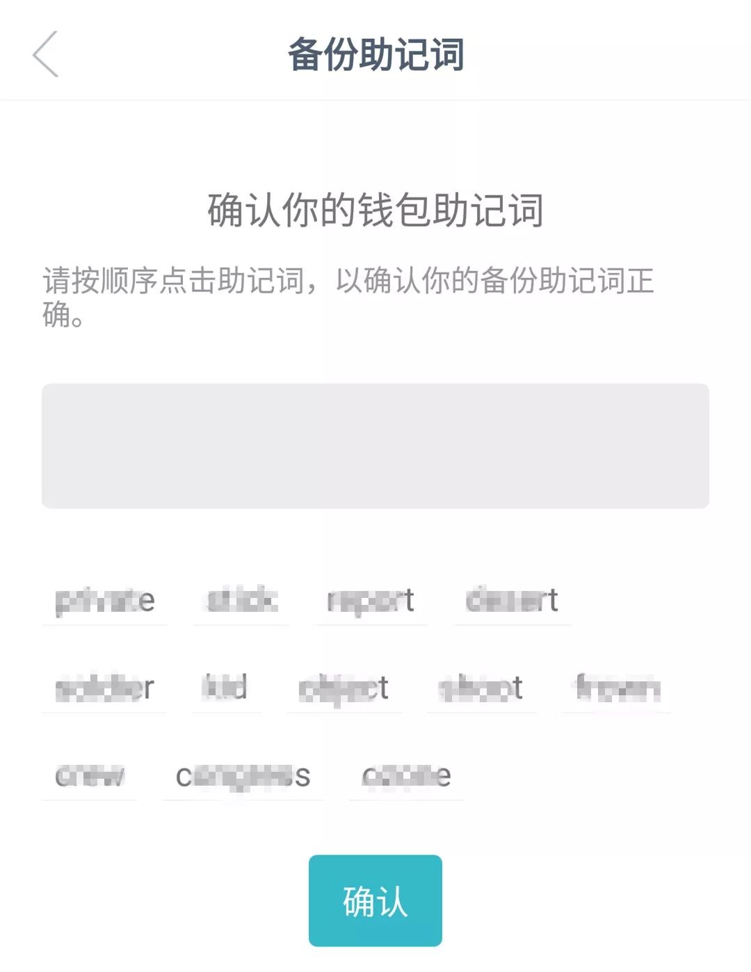 imtoken钱包助记词词库_imtoken钱包助记词在哪里_im钱包助记词正确格式