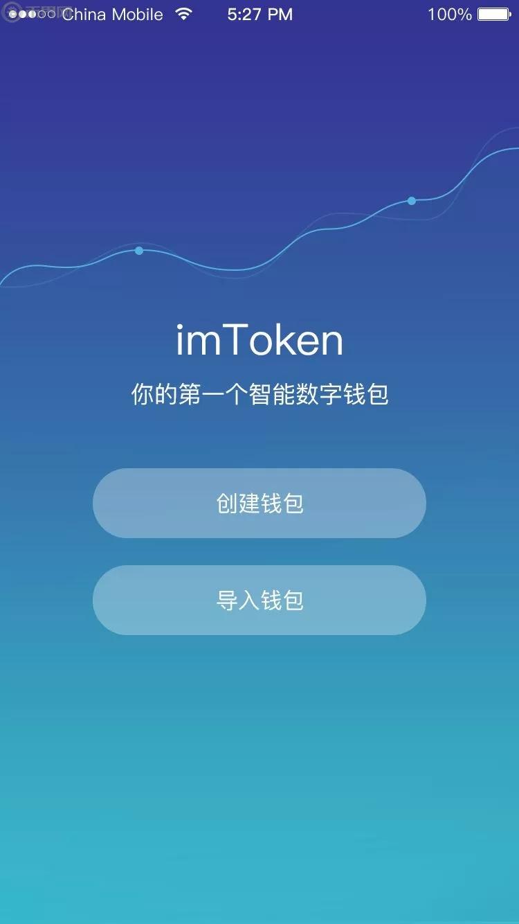 最信赖的以太坊钱包app，让你畅享im时代