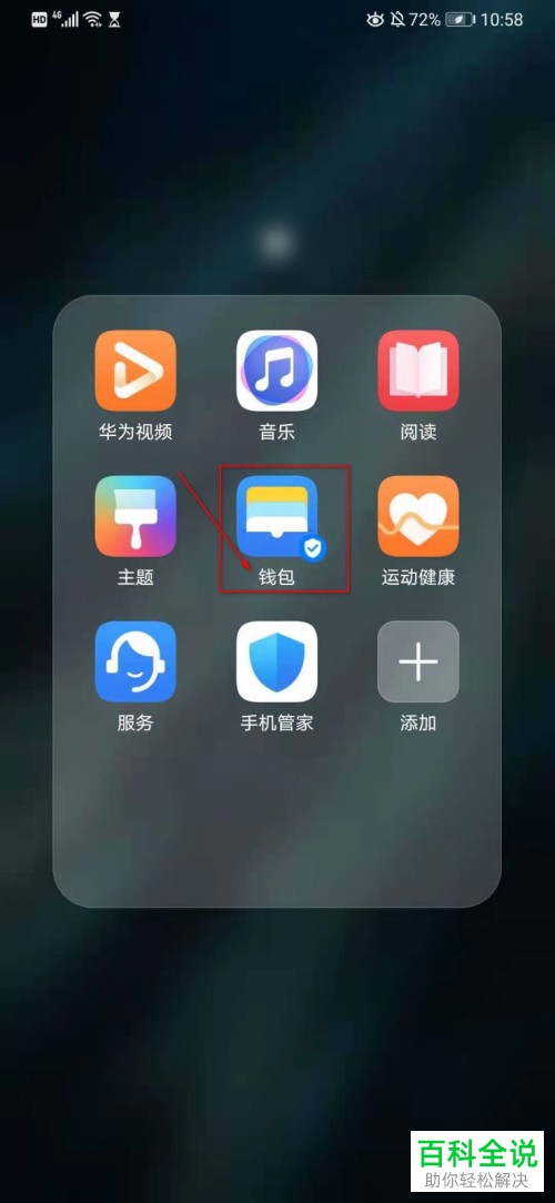 钱包app被删除了_im钱包卸载了怎么找回_苹果钱包卸载了