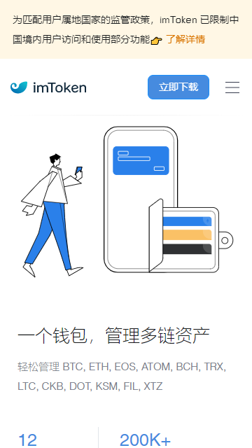 钱包下载app_im钱包下载_钱包下载imtoken