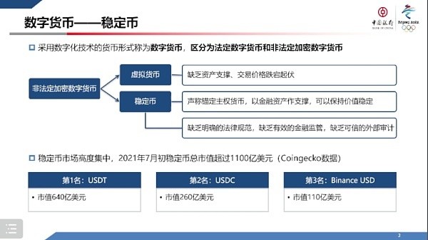 风险软件真的有风险吗_imtoken风险软件_风险软件会有什么后果