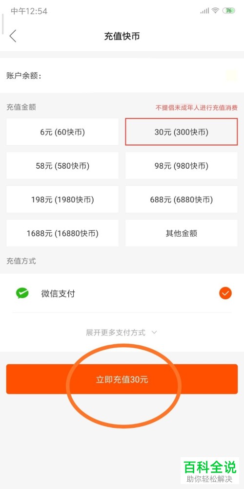 imtoken怎么充值人民币_怎么用人民币充值虚拟币_imtoken怎么用人民币充值