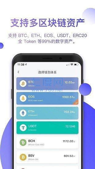 imtoken钱包怎么登陆_imtoken钱包登录后直_imtokeneos钱包