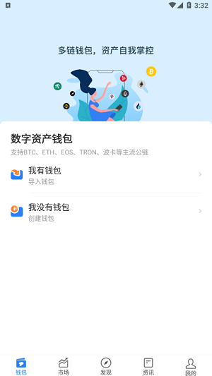 imtokeneos钱包_imtoken钱包怎么登陆_imtoken钱包登录后直