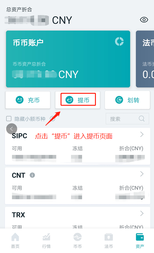 imtoken提现人民币步骤_怎么提币到imtoken_币提现