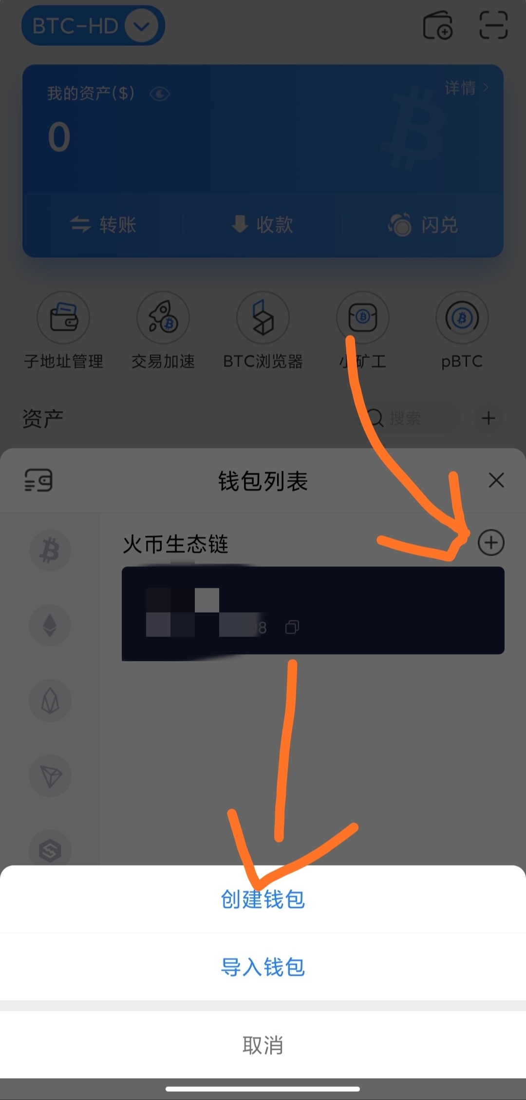 imToken教你添加钱包地址