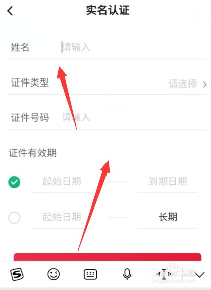 实名认证身份证号最新2022_实名认证大全_imtoken实名认证吗