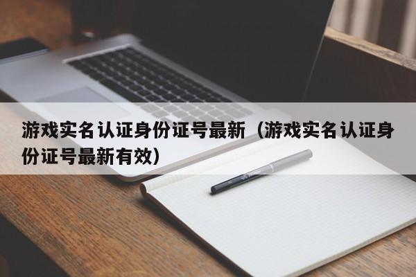 imtoken实名认证吗_实名认证大全_实名认证身份证号最新2022