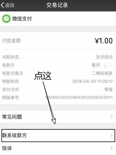 imtoken收款多久能到_imtoken收款最晚多久到_imtoken钱包收款未到账