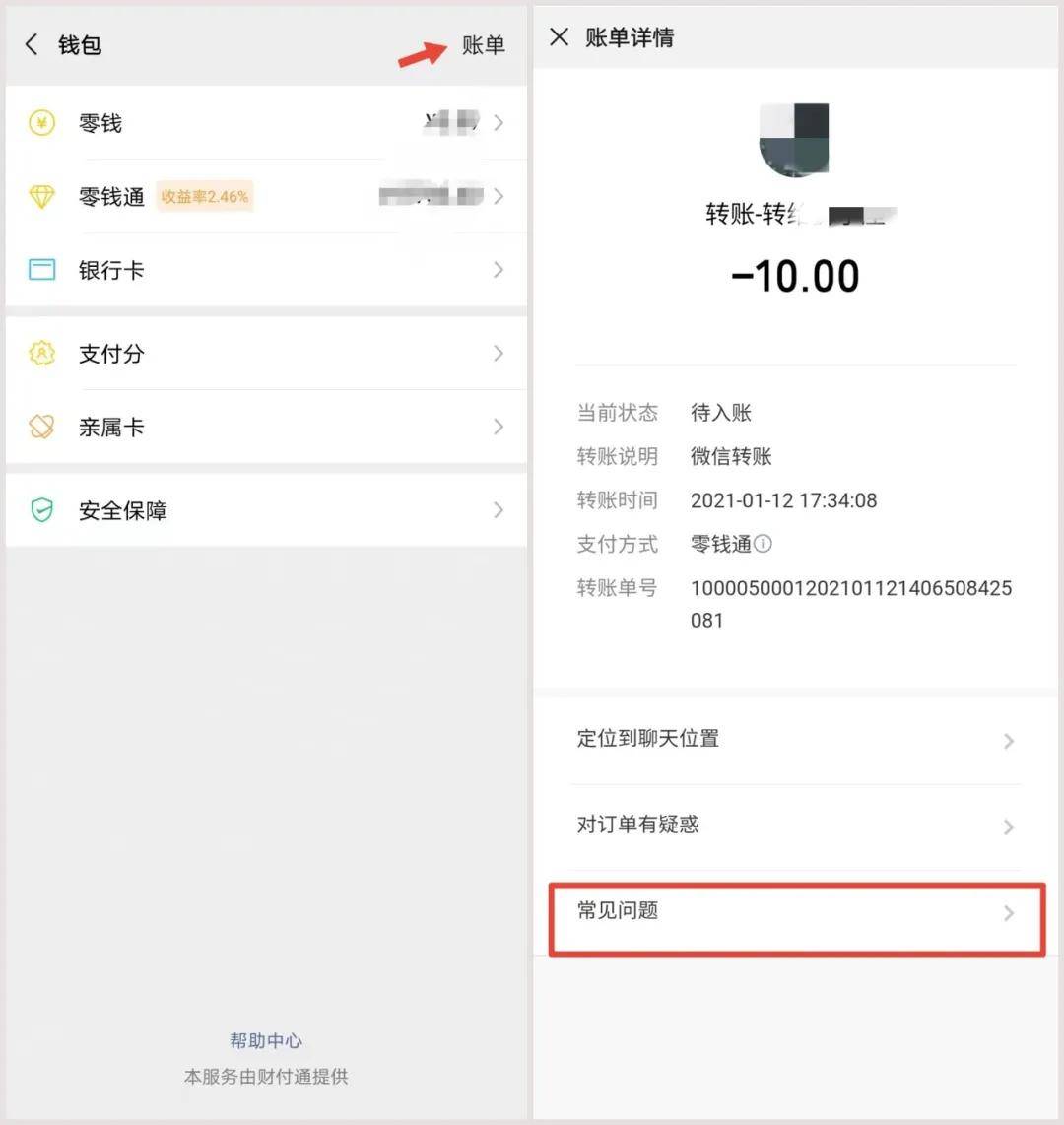 撤销转账怎么操作_imtoken钱包转账怎么撤销_撤销转账什么意思