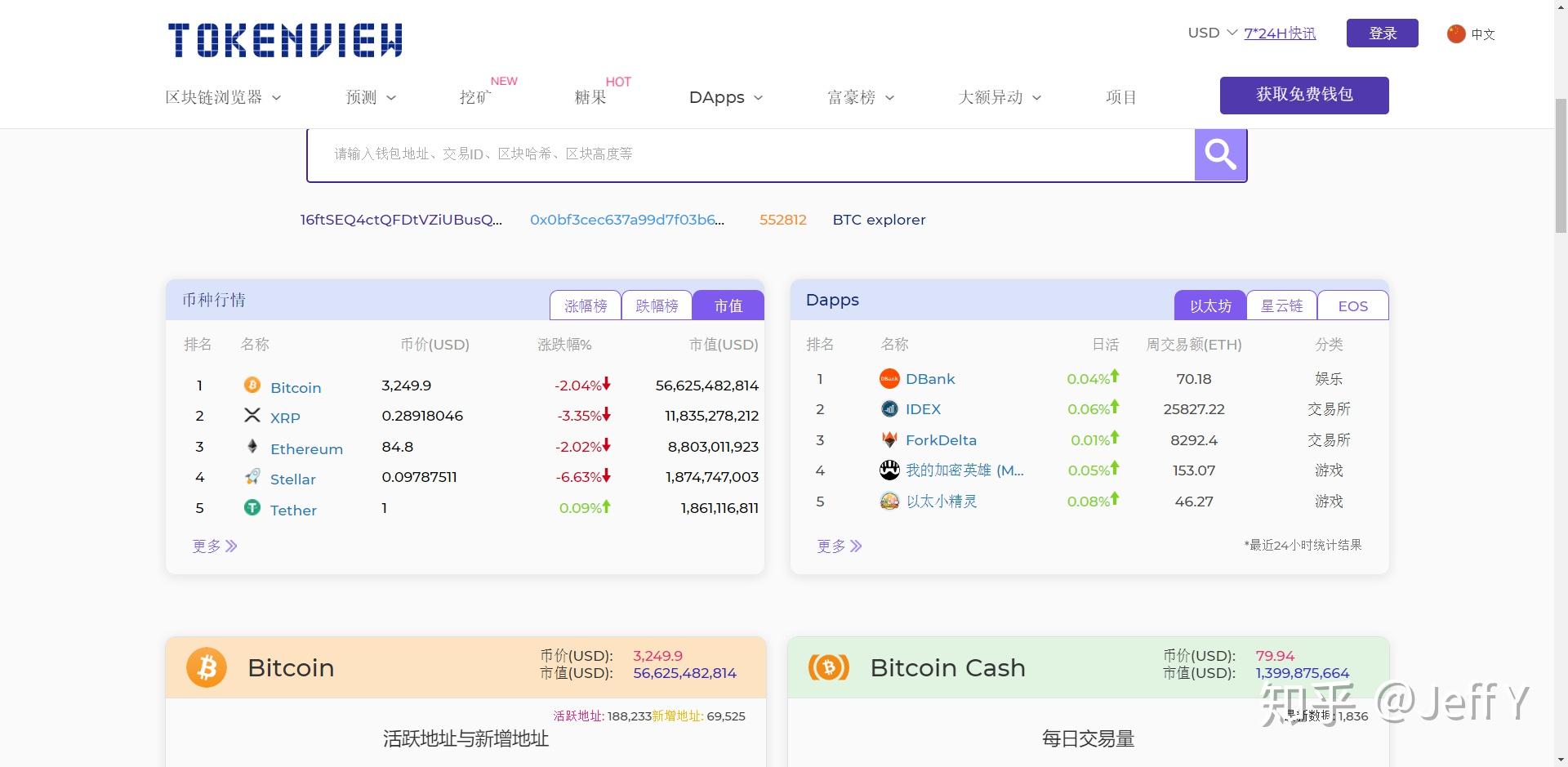 imtoken钱包交易哈希查询_区块链哈希值交易记录查询_通过交易哈希值查询到账情况