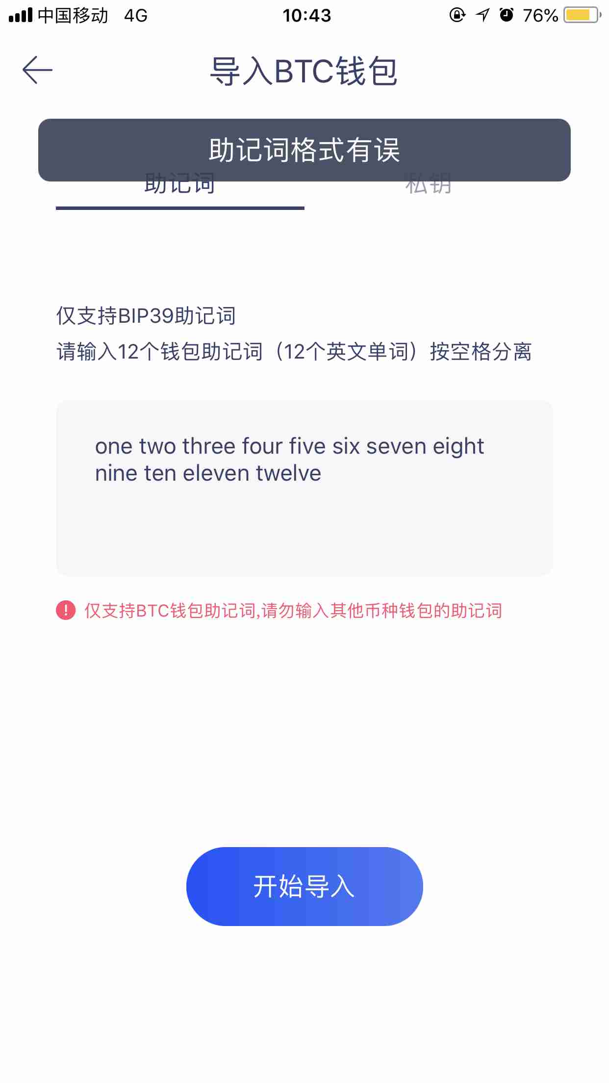 imtoken钱包地址无效是什_使用的钱包地址错误_imtoken无效的地址