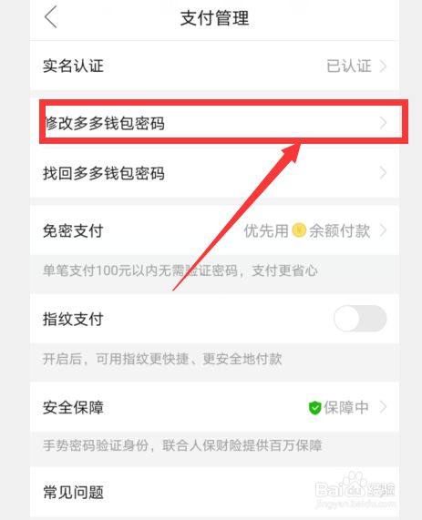 imtoken钱包如何修改密码_钱包密码修改_支付宝钱包密码是什么密码