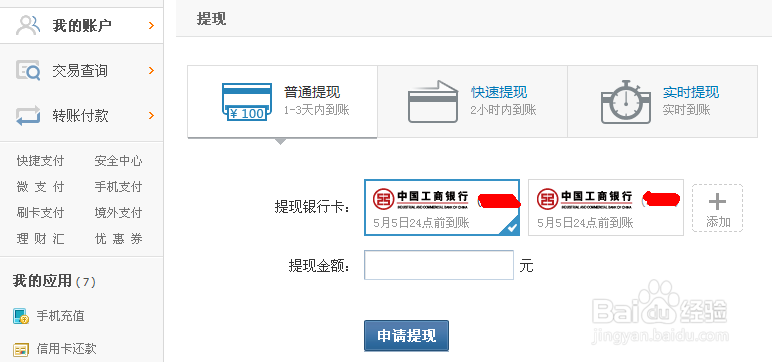 im钱包怎么提现到银行卡_钱提现到银行卡是什么意思_钱包提现到银行卡多久到账