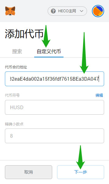 添加代币USDT_imtoken添加代币_添加代币是什么意思