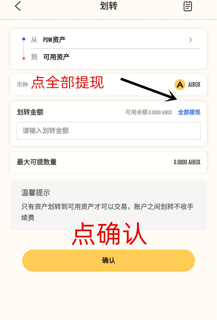 imtoken钱包提现手续费_钱包提现手续费多少钱_钱包提现