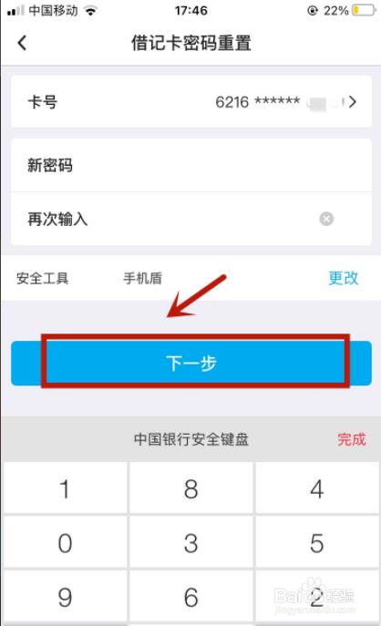 imtoken修改密码教程_imtoken重置钱包密码_imtoken钱包密码修改