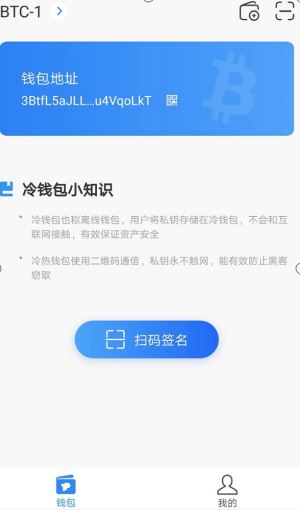 钱包下载官网_钱包下载地址_imtoken冷钱包下载