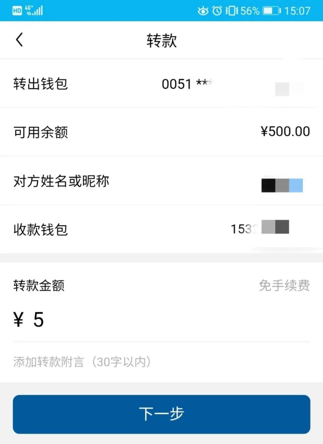 imtoken钱包转账记录_钱包转账记录删除了能找回来吗_钱包转账记录怎么删除