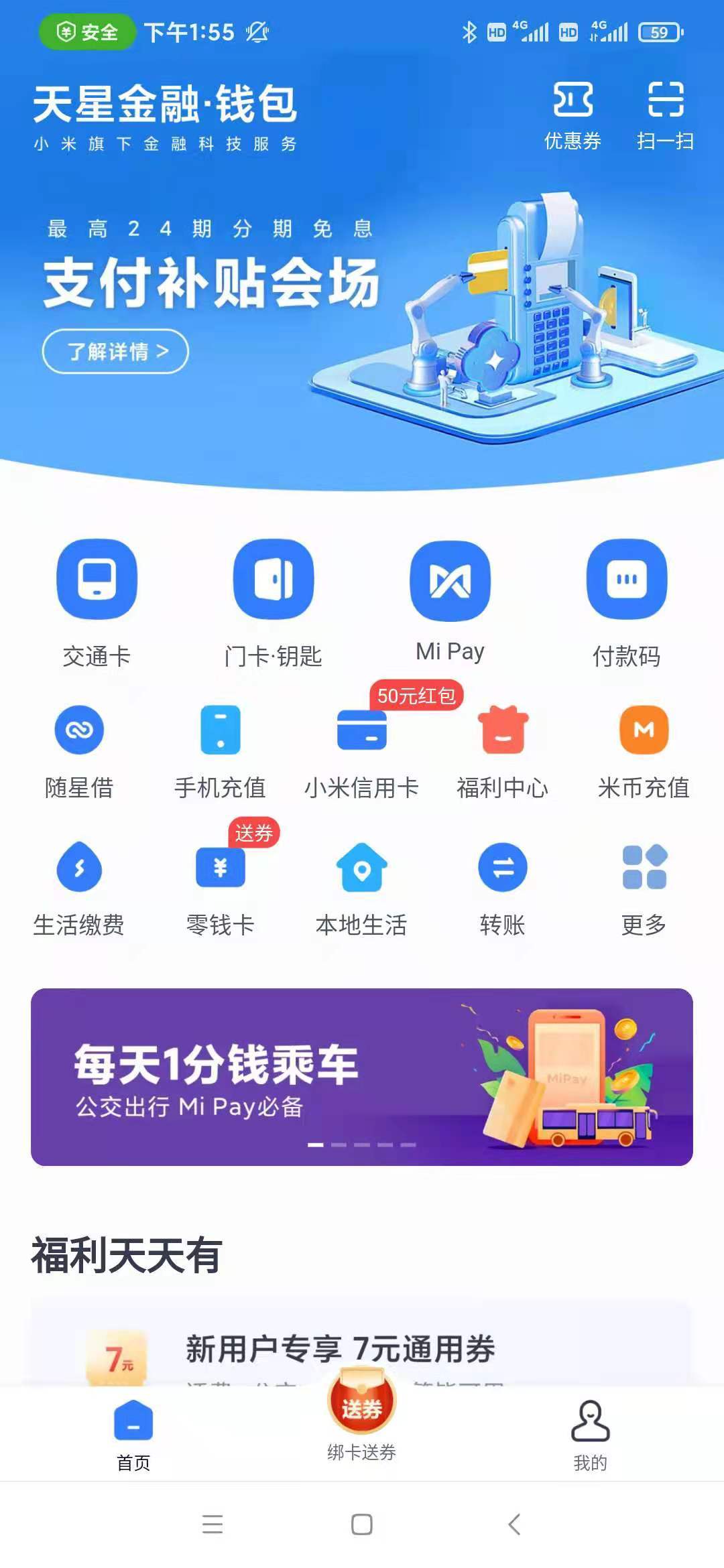 移动支付更便捷，im钱包app升级