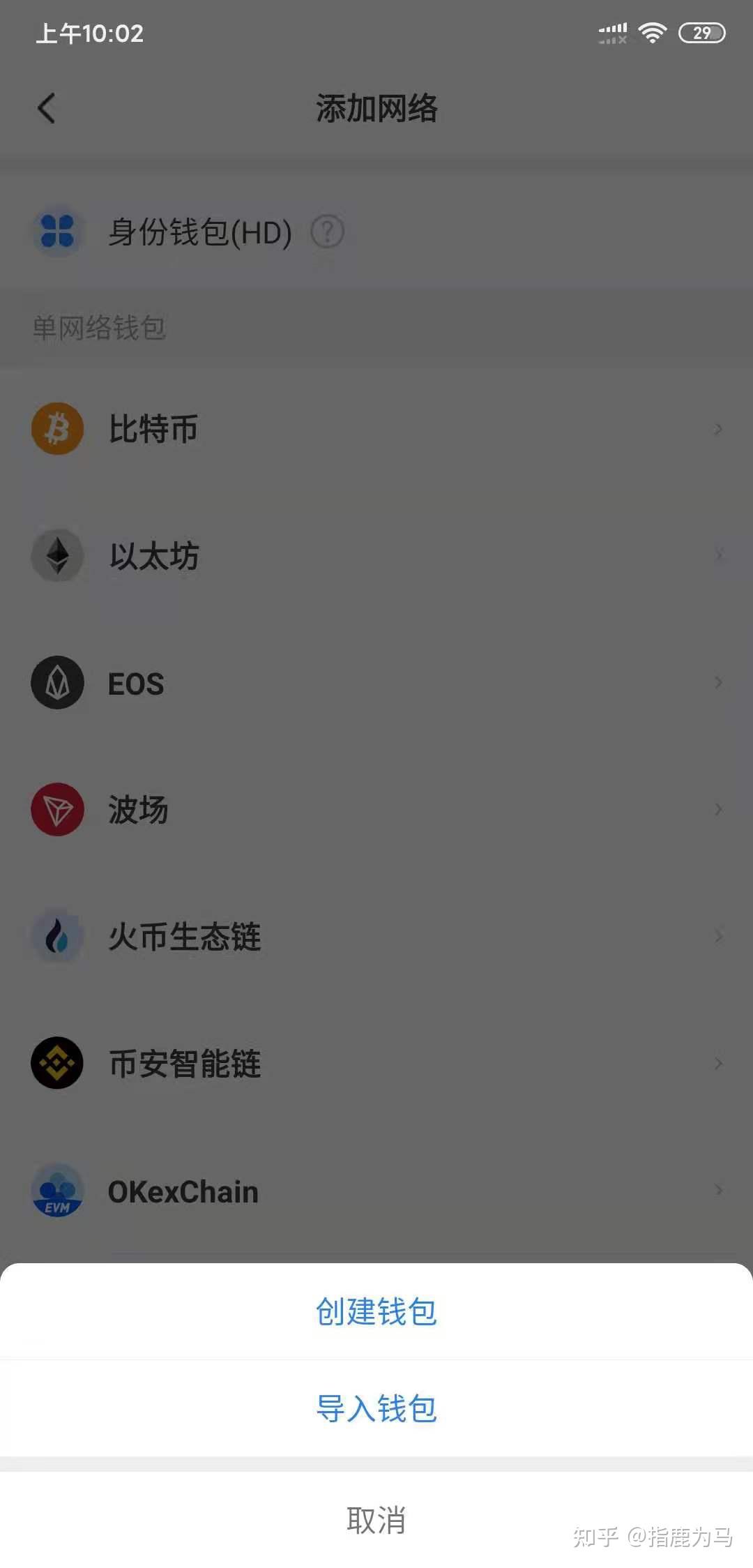 钱包添加flow链_im钱包怎么添加火币链_钱包怎么添加zsc链