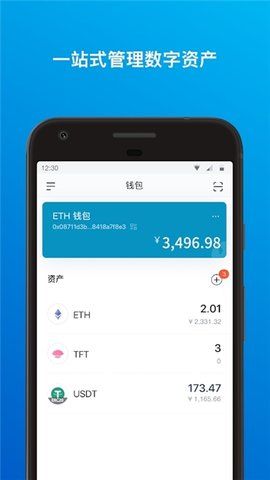 imToken：畅游以太坊世界的钥匙