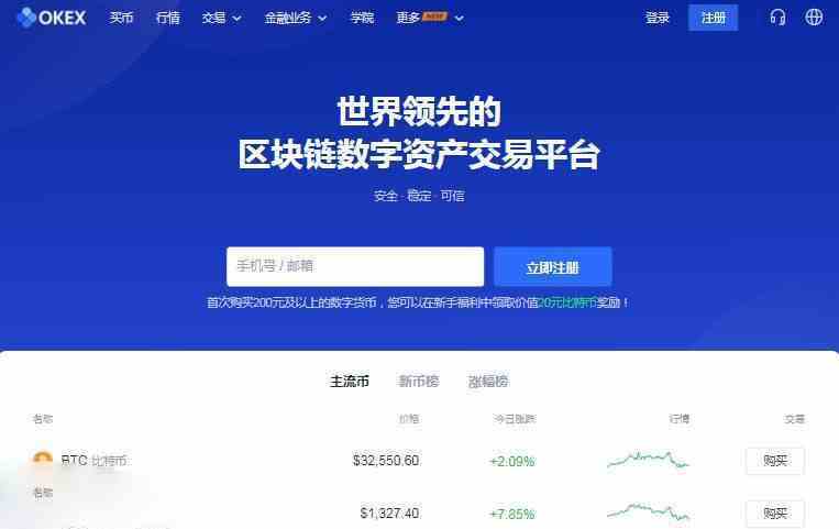 币链app_币链下载_imtoken 币安链