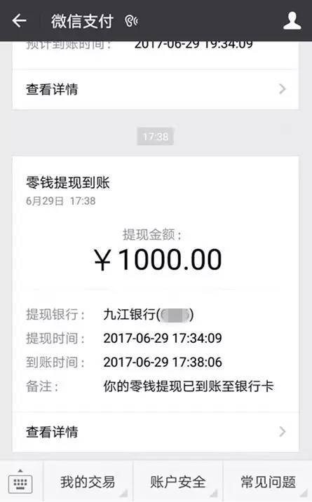 微信提现到银行卡要手续费吗_imtoken怎么提现到微信_微信提现到银行卡怎么免手续费