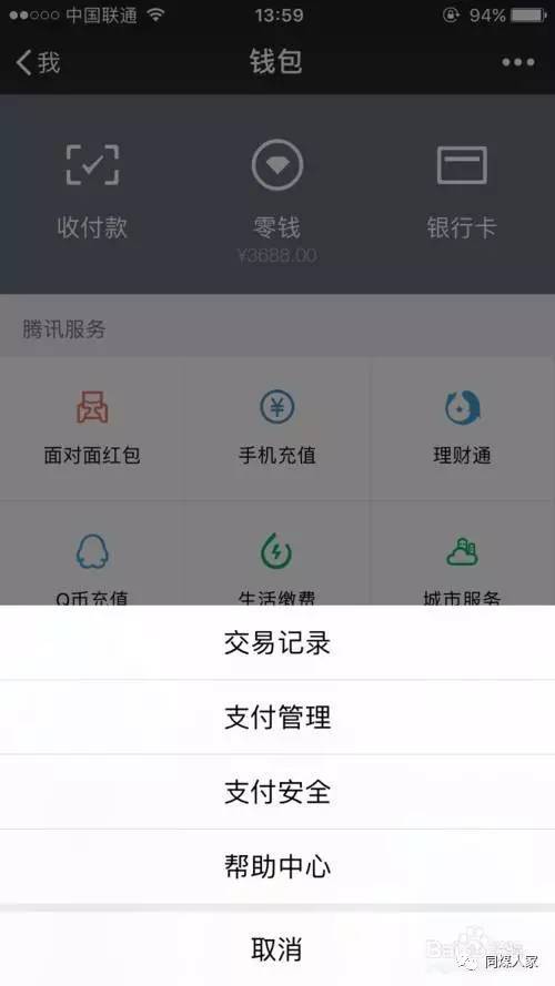 imtoken怎么提现到微信_微信提现到银行卡要手续费吗_微信提现到银行卡怎么免手续费