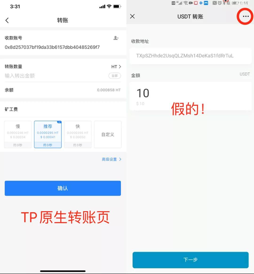 imtoken钱包怎么转出来_imtoken钱包转出手续费_imtoken钱包钱被转走