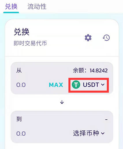 imtoken钱包闪兑_tp钱包闪兑没到账_im钱包闪兑