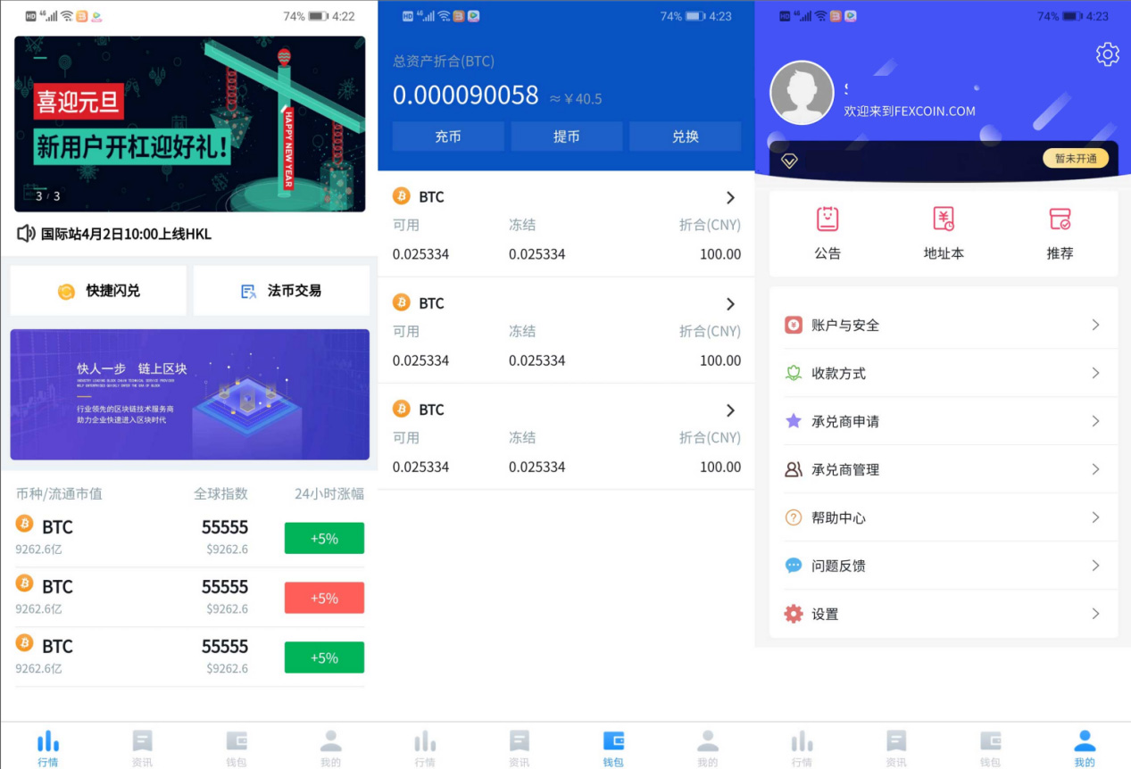 imToken：数字货币交易利器，让你畅享投资乐趣