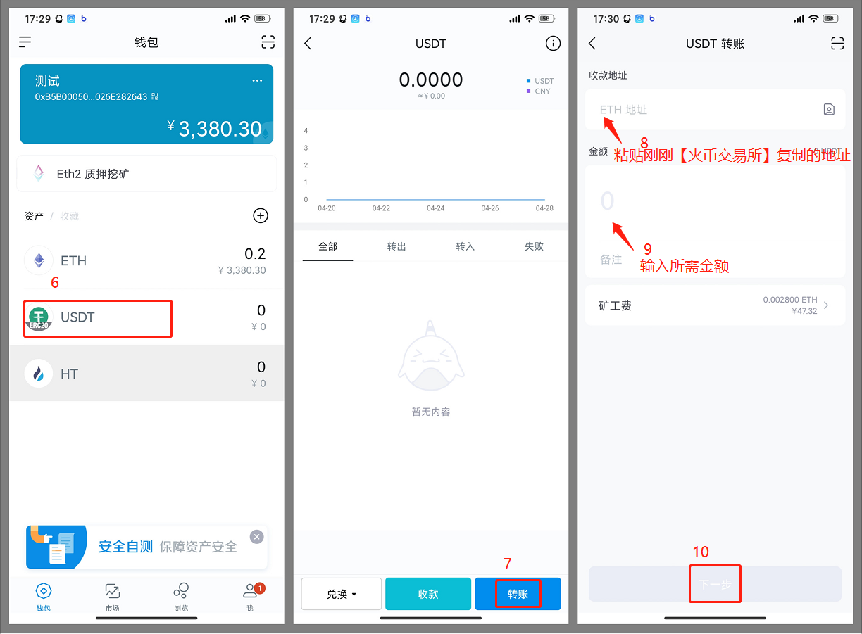 imtoken手续费兑换教程_imtoken兑换usdt_imtoken怎么兑换