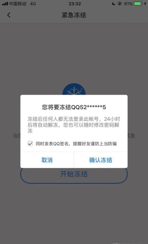 冻结微信号后有什么后果_imtoken 冻结_冻结任意一行或一列