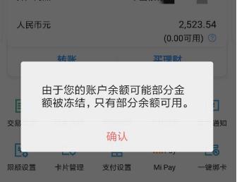 冻结微信号后有什么后果_冻结任意一行或一列_imtoken 冻结