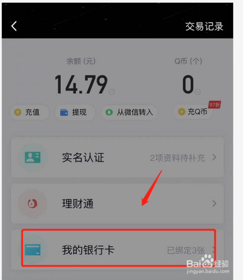 怎么退出imtoken钱包_imtoken钱包如何退出_怎么退出imtoken钱包