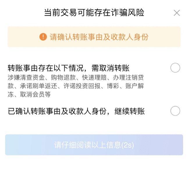 imtoken转账授权有风险吗_转账授权拒绝是没有转成功吧_转账授权失败怎么回事