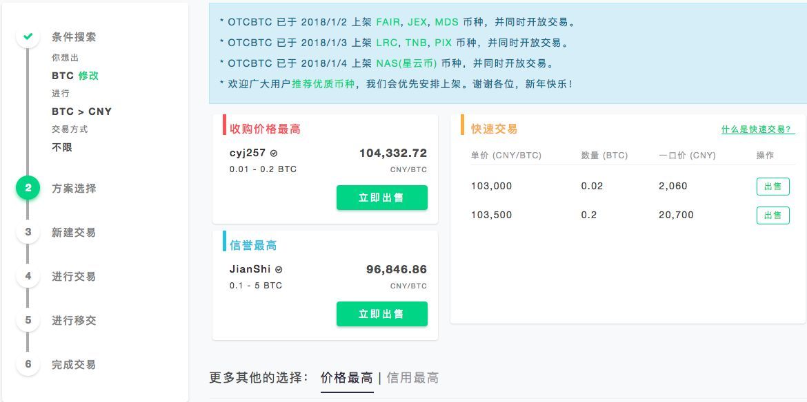 imtoken钱包币币兑换_im钱包提币使用流程_imtoken钱包如何提币