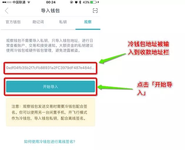 imtoken该地址未激活_激活地址是什么_iphone激活地址