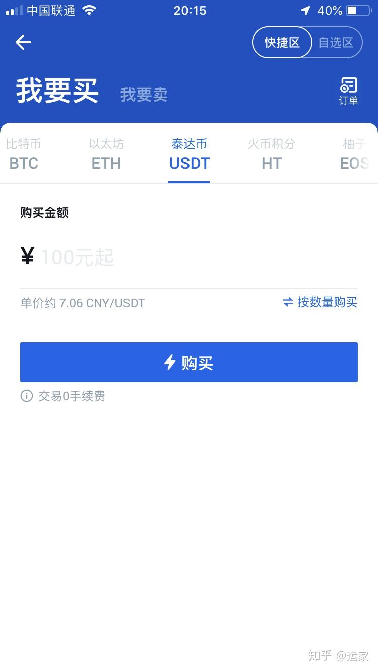 卖出一辆10万的车提成多少_imtoken如何卖出eth_卖出看跌期权