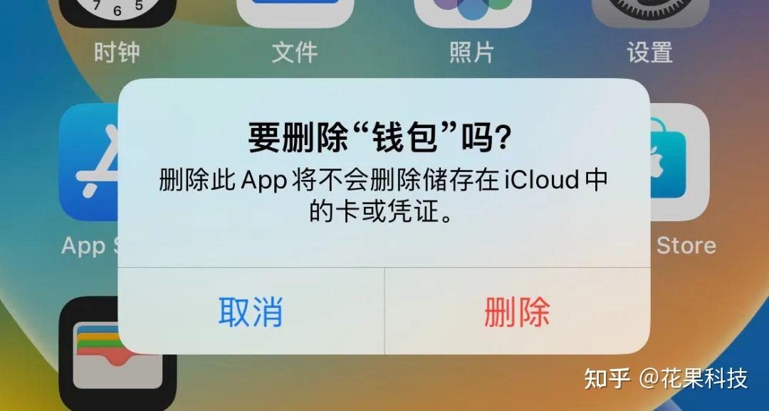苹果钱包卸载了_钱包app被删除了_im钱包卸载了怎么找回