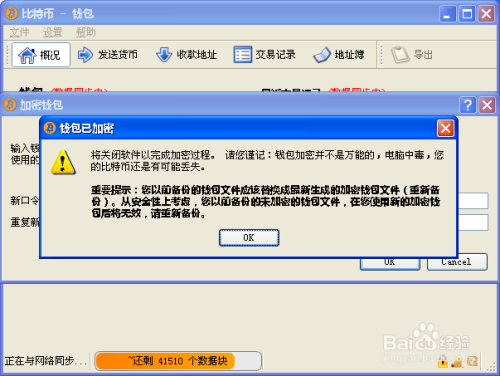 警察可以查到冷钱包吗_警察可以查区块链钱包_imtoken钱包警察可以查吗