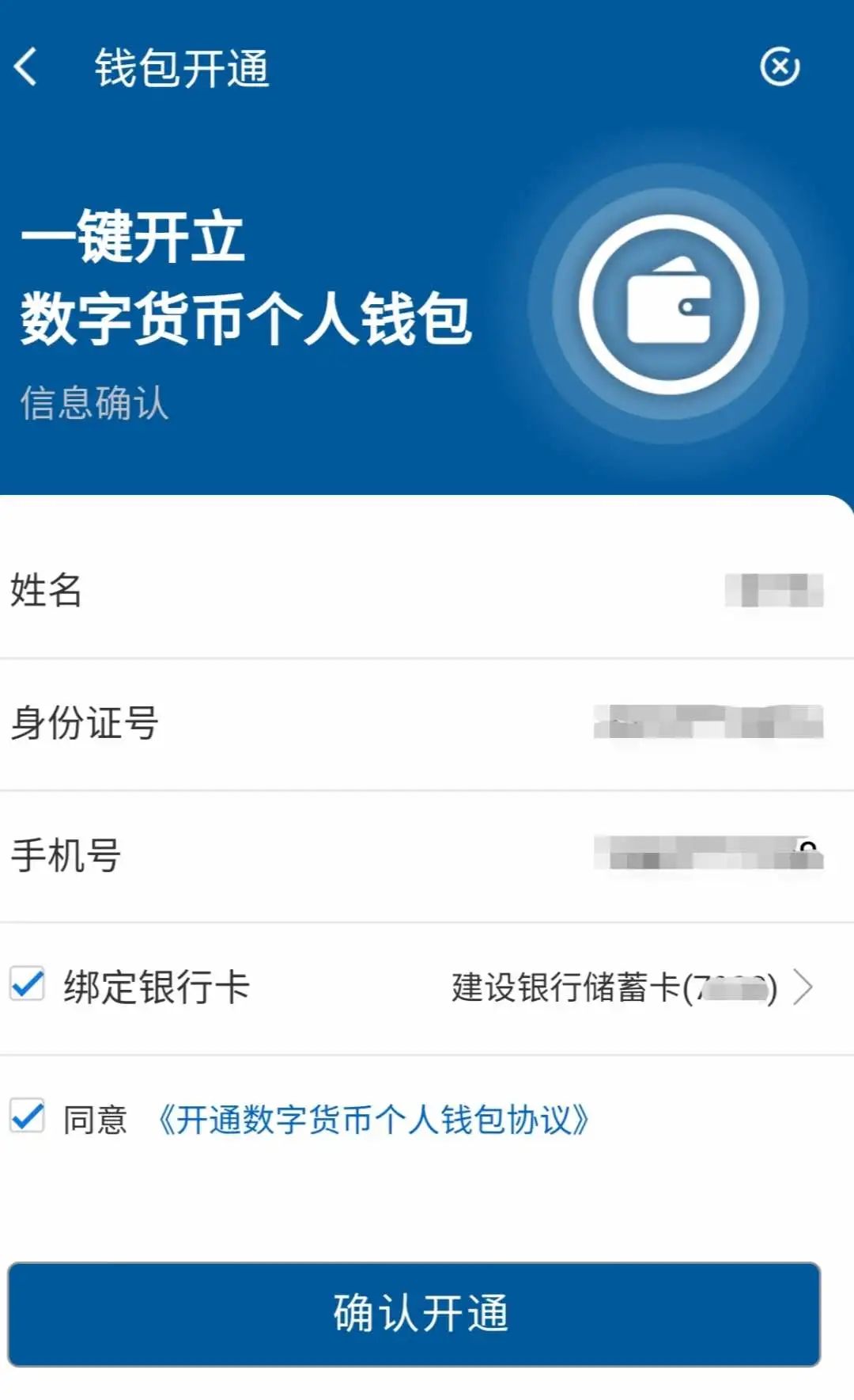 钱包添加公交卡_imtoken添加钱包_钱包添加八达通