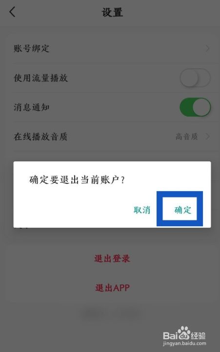 imtoken如何退出登录_退出登录和关闭微信有什么区别_退出登录是什么意思