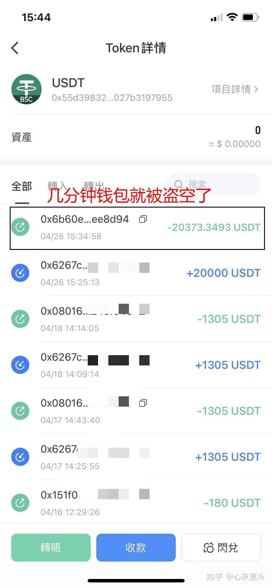 imtoken钱包被转走资产_imtoken钱包被转走资产_imtoken钱包钱被转走